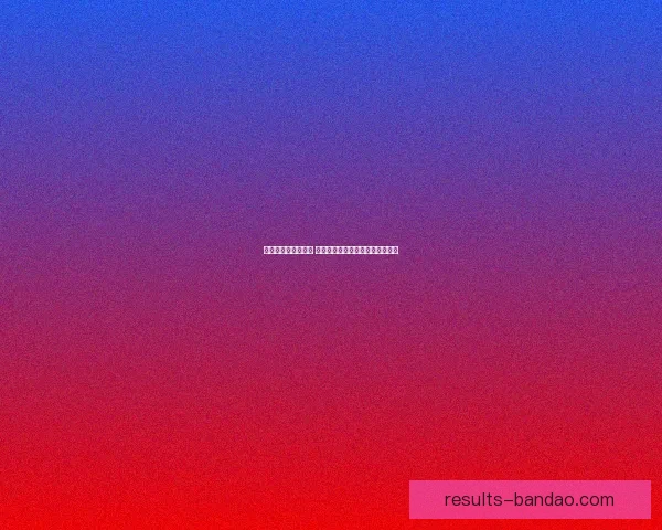 温布利终极对决打响 国乒伦敦世乒赛双线冲冠剑指巅峰